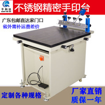 Air-suction manual printing machine manual flat surface stainless steel suction screen printing machine platform screen printing equipment