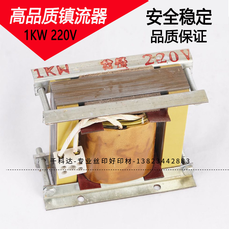 Ballast Ballast Ballast Accessories Ballast Exposure Machine Accessories Sunburner Ballast Dryer