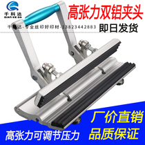 Testing machine aluminum double clamp screen printing machine screen printing equipment pull net bandage mesh clamp