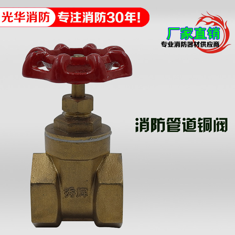 Fire box pipe DN25 thickened internal thread ball valve 1 inch inner wire copper ball valve diameter 25 mm switch valve