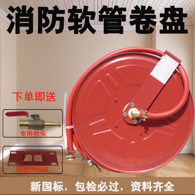 Xianghe brand fire hose reel 20 25 30m fire hydrant box self-rescue reel Fire equipment rubber hose