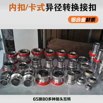 Fire hydrant 65 inner buckle card type to 80 adapter 2 5 inch to 3 inch reducing and reducing buckle female to male pipe teeth