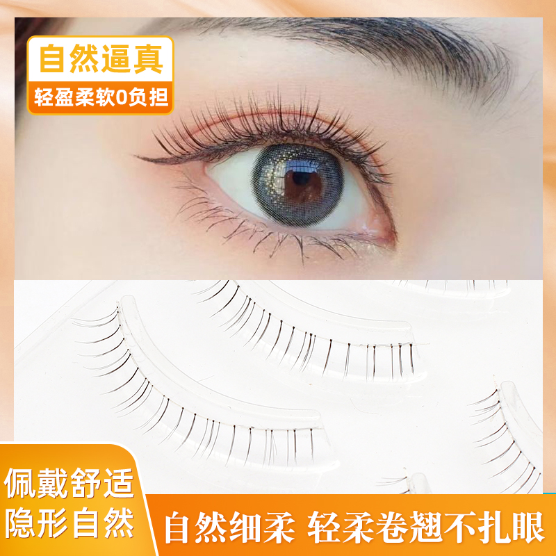 Scarecrow false eyelashes W-27 lower eyelashes female transparent stalk natural simulation short sharpened segmented