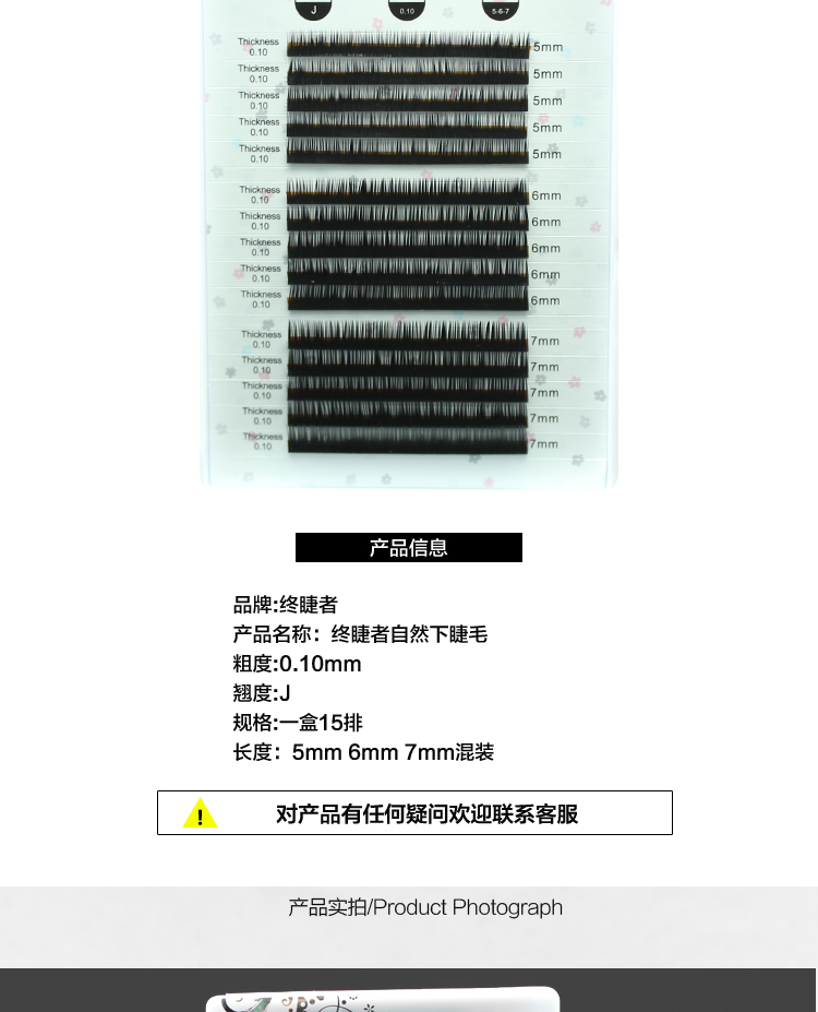 0,10 lông mi dưới ghép lông mi protein protein lông mi giả đơn lông mi trồng xen dài 567 - Lông mi giả kích mí lưới cuộn