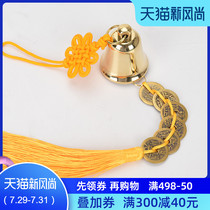 Ruixiang Feng Shui copper bell clang five emperor copper money Six Emperor money pendant car hanging Pingan metal wind bell hanging doorbell home