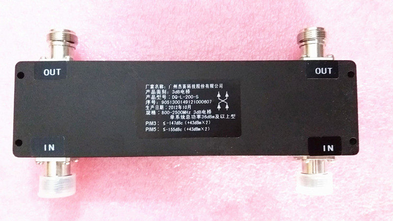 300w high power and high quality 3DB bridge two in two out 800-2500 cavity bridge two in one out base station