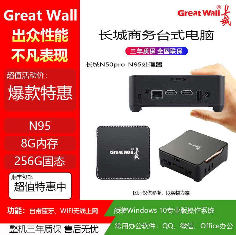 Great Wall Mini Host Intel Processor Handheld Computer Home Office Living Room Supports Wall Hanging