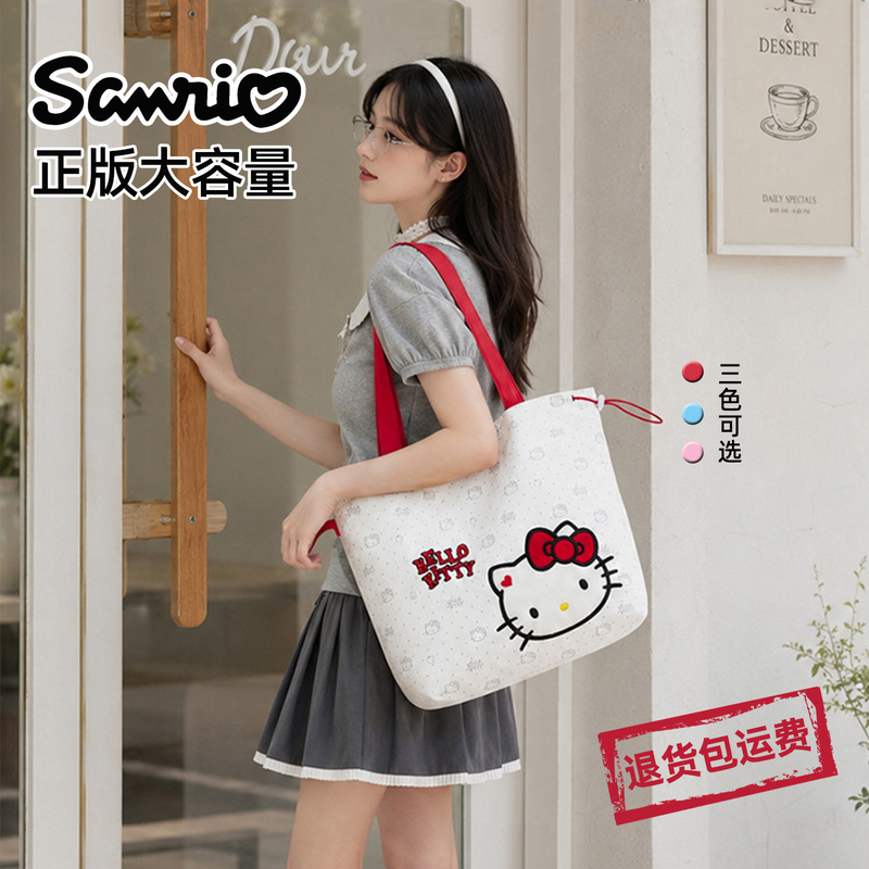 Sanrio Genuine Large-Capacity Shoulder Bag Hello Kitty Drawstring Canvas Bag Cute Student 26 Autumn New Product