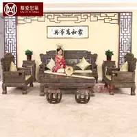 Ghế sofa cánh gà Trung Quốc cổ điển nội thất gỗ gụ nội thất phòng khách hoàn chỉnh bộ tiền lăn sang trọng sofa gỗ - Bộ đồ nội thất ghế sofa hiện đại