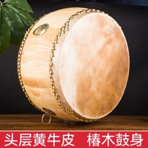 Authentic Yellow Cowhide White Stubble Drum Taoist Dharma Drum Hall Drum Head Layer Cowhide Drum Temple Dojo Performance Drum Gong Drum Flat Drum