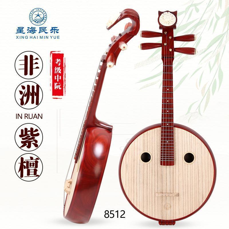 Starfish Little Nguyen Phuc Nguyen 8512 8513T Instruments Professional Red Wood Collage Craftsmanship Flowers Pear Wood Cologia Professional Purple Sandalwood