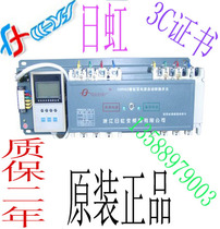 CHRH Zhejiang Daily Hongdual power automatic transfer switch CHRHQ3N-100 4P 100A plastic shell type CB class