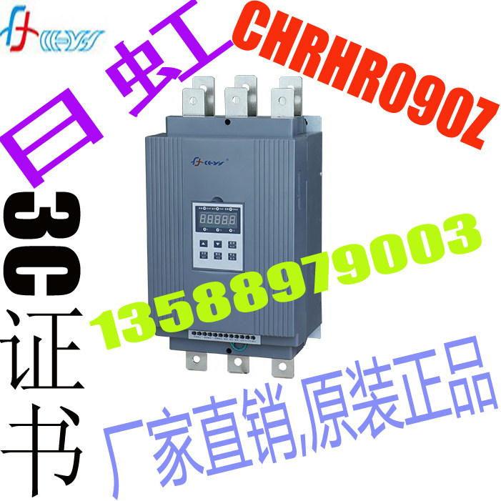CHRH Zhejiang Rihong Inverter Motor Soft Starter CHRHR090Z Rated Power 90KW Heavy Duty