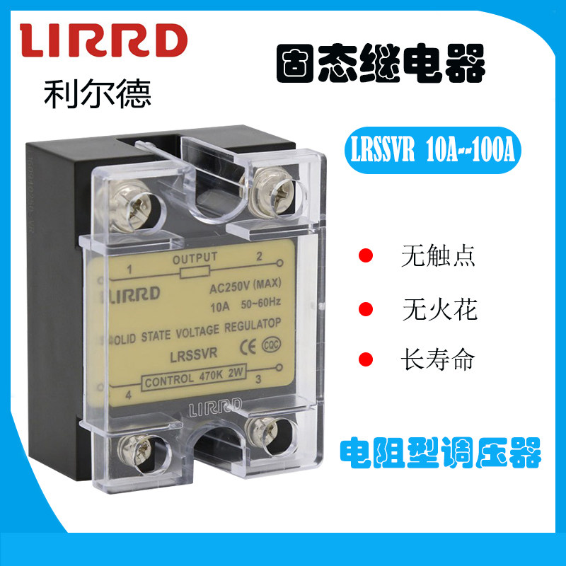 LIRRD solid state relay LRSSVR 10A 15A 20A 25A 30A 40A 60A 80A