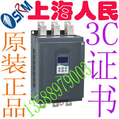 Shanghai People Enterprise Group motor soft starter SRMR5-250KW Z SRMR5-250 BZ soft start
