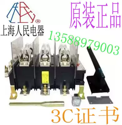 Shanghai People Electric Switch Factory Disconnector Fuse Group HH15(QSA)-800 3 800A