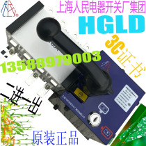 Shanghai people electrical switch factory dual power automatic transfer switch HGLD-630 4p 630A two in one out