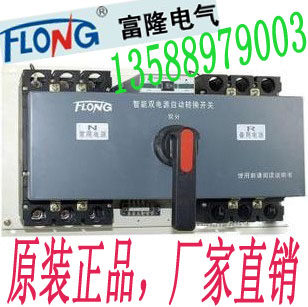 FLONG Fulong Electric dual power automatic transfer switch FCQ3-800 3P 800A plastic shell type CB level
