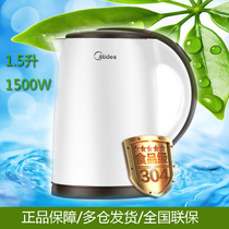 Midea electric kettle household 1 5 liters double layer seamless liner 304 food grade fast kettle automatic power off