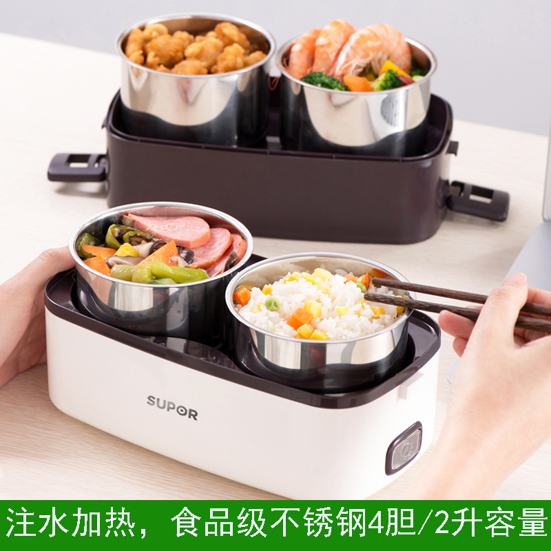 Subpohl electric lunch box can be inserted in electric heating cooking work group portable 304 stainless steel food grade double layer 2 liters