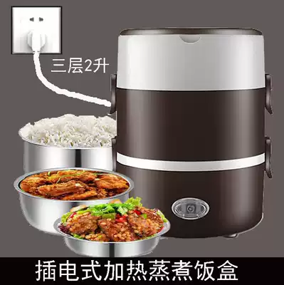 Office workers with rice plug-in electric heating lunch box stainless steel three-layer portable water-proof cooking mini net celebrity lunch box 2l liters