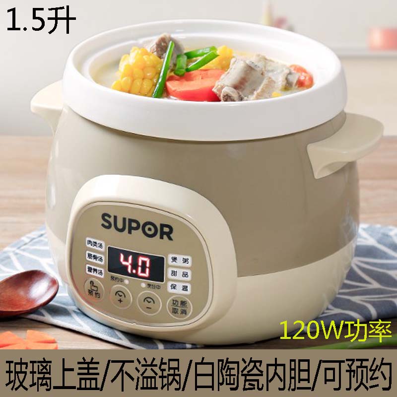 Supor electric cooker 1 5 liters small stew Cup ceramic liner reservation soup cooking porridge artifact household dormitory 2 people