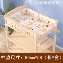 Solid wood diaper table cotton pad Newborn diaper table Pure cotton cotton pad Removable and washable cotton pad Mattress care table cotton pad