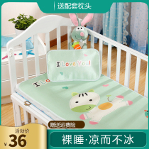 Baby mat Newborn ice silk Kindergarten baby nap crib mat Childrens summer mat Free pillow