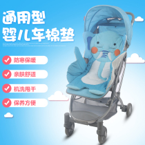 Stroller cotton cushion four seasons universal thickening pad Baby stroller pad