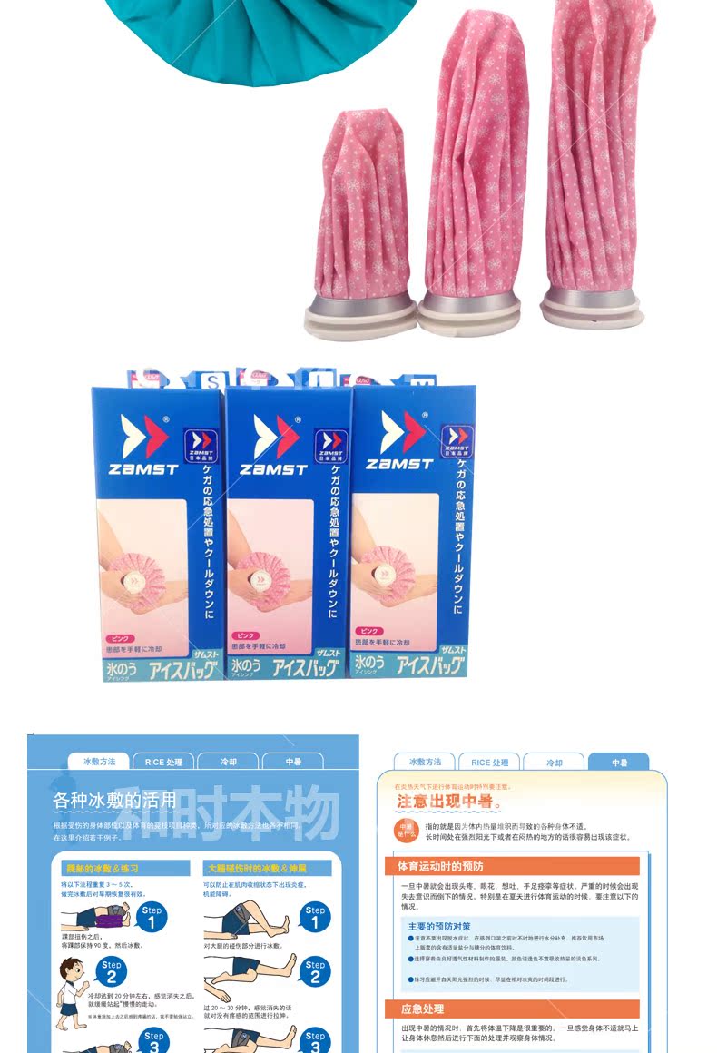 冰袋详情页_05.jpg