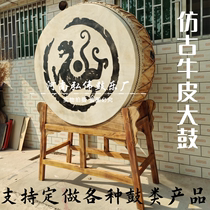 Customized retro-skin large drum vertical battle drum decoration drum drum decoration drum props imitate ancient cow skin drum