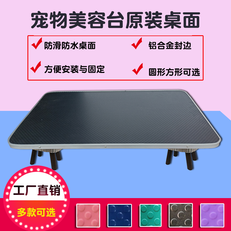 Pet Beauty Desk Dog Beauty Desktop Anti-Slip Bathing Table Face Table Plate Large Small And Medium Round Table Waterproof Anti Slip