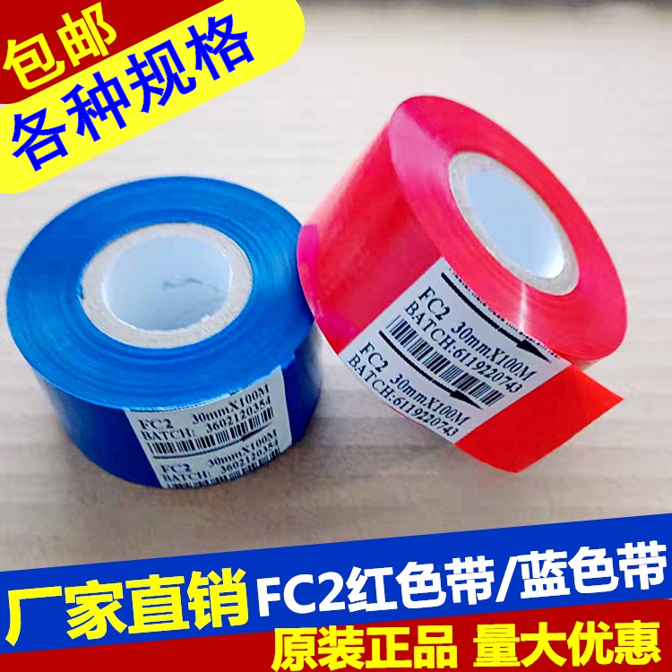 FC2 red blue coding machine ribbon 25 30mm 100m35 thermal transfer packaging printing date ribbon