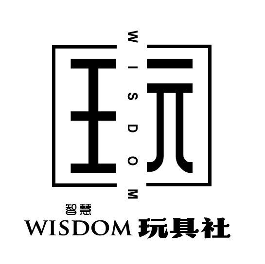 WISDON玩具社