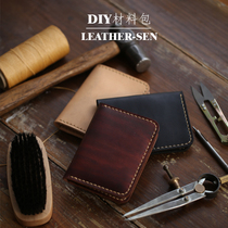 LEATHER Sen cowhide retro handmade LEATHER diy card bag drivers license bag wallet gift material bag hand sewn homemade