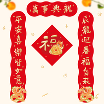 Xiwuli 2024 Year of the Dragon Couplets Original Spring Couplets Creative New Year Decoration New Spring Festival Blessings Cute New Year