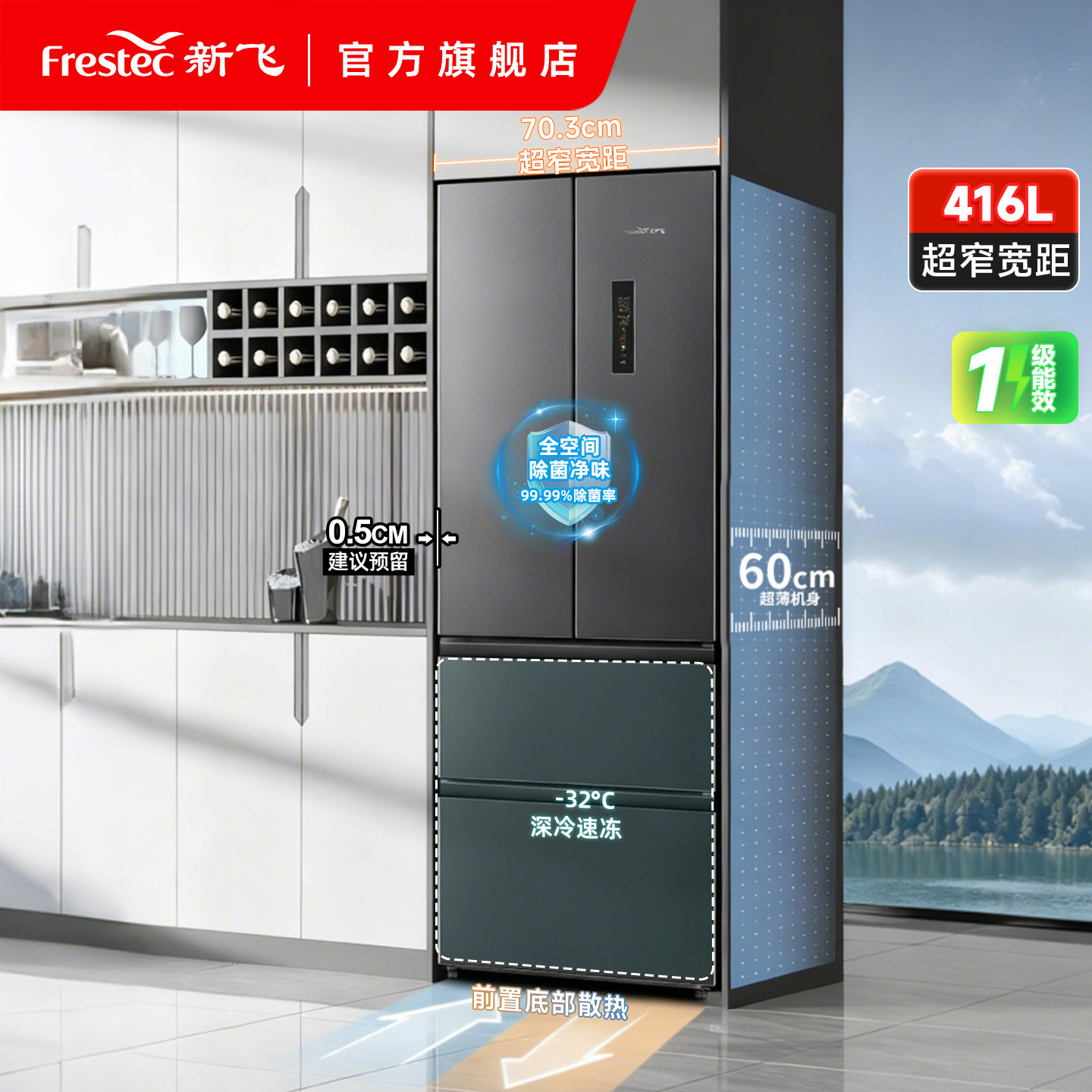 新飞BCD-336WK7ATA冰箱图片