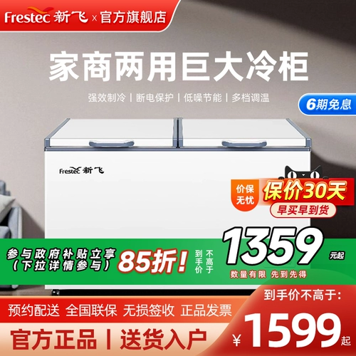 Морозильная камера Xinfei Коммерческая морозильная камера Одна температура Большая морозильная камера Холодильник Супермаркет Замороженное мясо Горизонтальный островной шкаф с глубоким дном Шкаф для мороженого