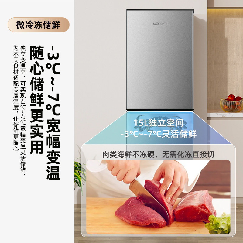 新飞BCD-175K2CT冰箱图片