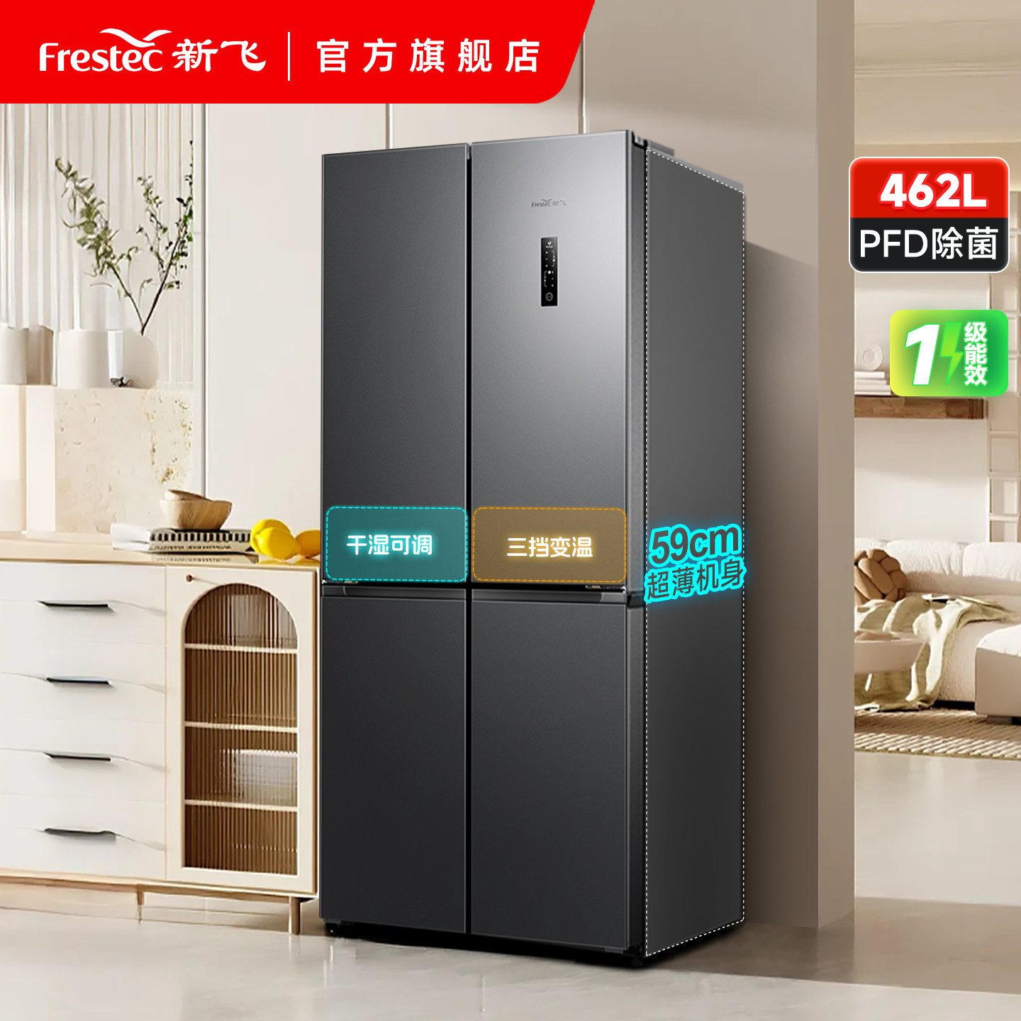 新飞BCD-336WK7ATA冰箱图片