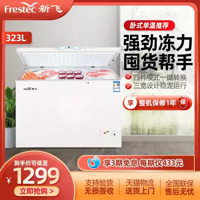 Xinfei BC BD-323HD1A refrigerated and frozen large freezer Household commercial energy-saving freezer