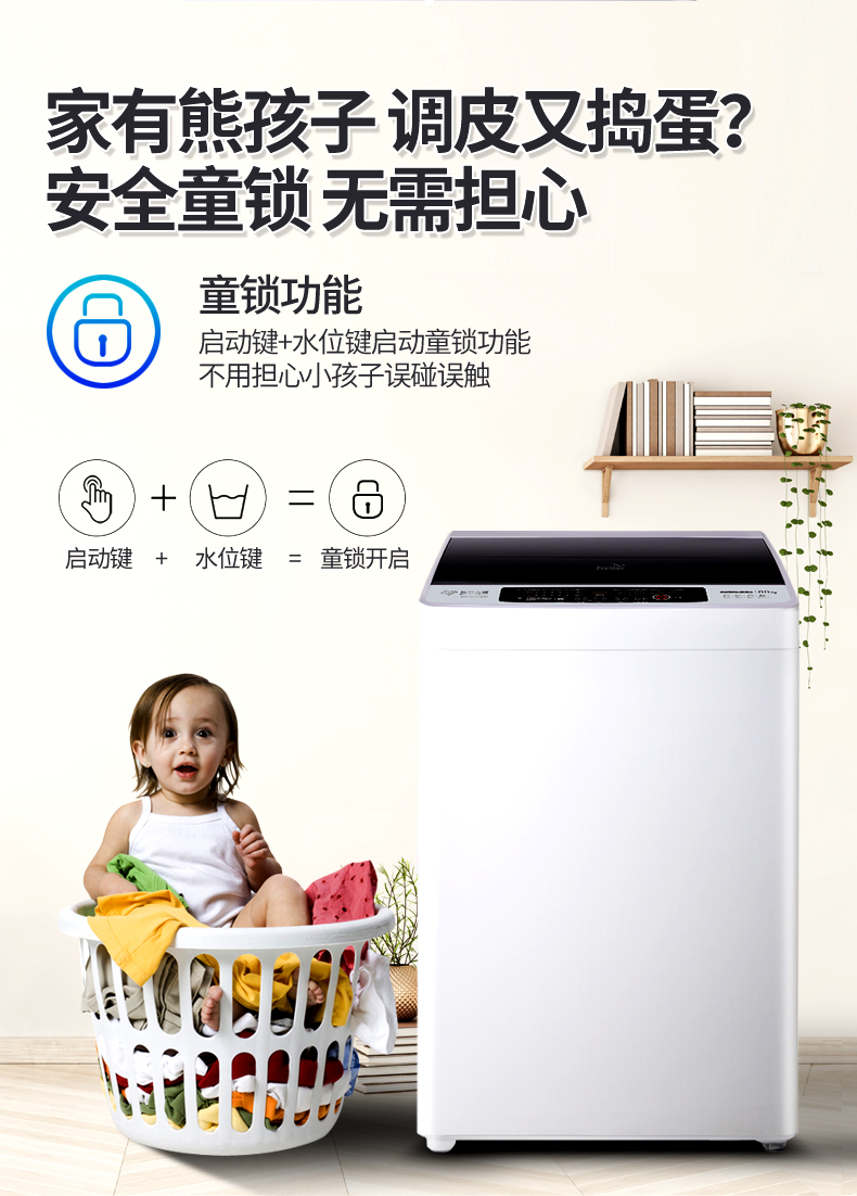 新飞 全自动波轮洗衣机 8公斤大容量 图13