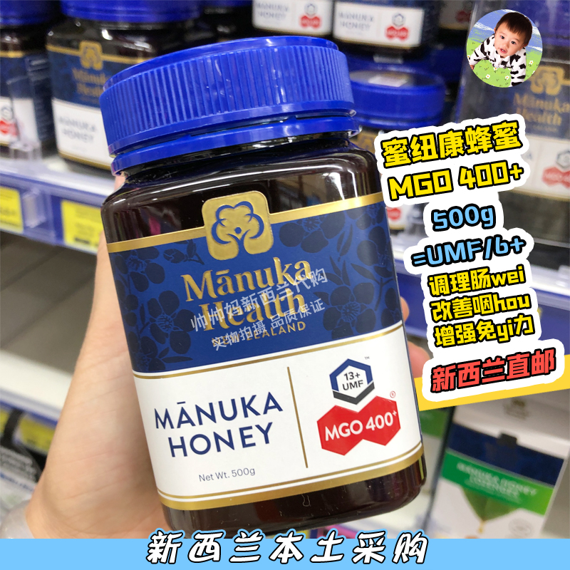 New Zealand direct mail Manuka Health Honey Newcom MGO 400 Peruka honey 500g maintains the stomach