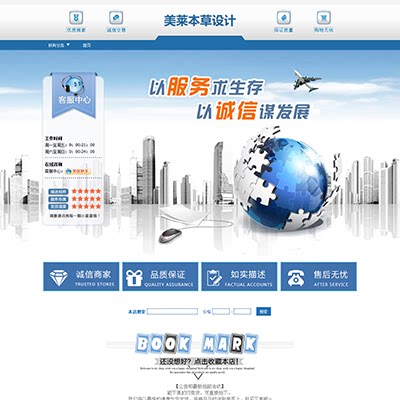 A400 Taobao Store Furnishing Formwork Tech Blue Software Internet Virtual Enterprise Service Business Logistics Company