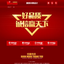 A471 Taobao shop decoration template digital mobile phone computer home electronic components mechanical red permanent free