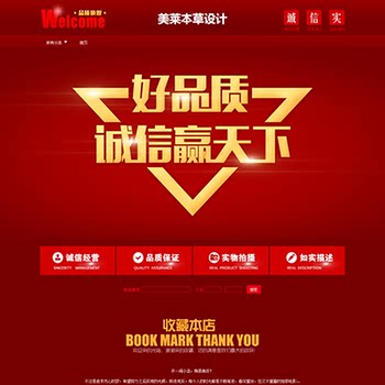 A471 taobao shop decoration template digital mobile phone computer home electronic components machine red permanently free A471 taobao shop decoration template digital mobile phone computer home electronic components machine red permanently free