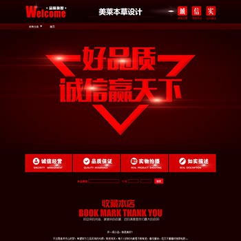 A472 taobao shop decoration template digital mobile phone computer home electronic components car dark red permanently free A472 taobao shop decoration template digital mobile phone computer home electronic components car dark red permanently free