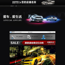 A59 Taobao shop decoration full set of templates car accessories maintenance car accessories car supplies lazy version permanent