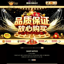 A308 Taobao shop decoration full set of templates luxury gold mens clothing atmosphere industry universal permanent free of charge