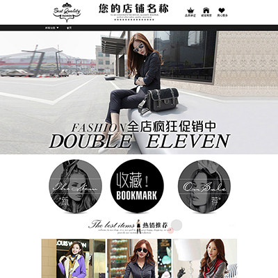 A63 Taobao shop decoration template Japanese and Korean clothing women's European and American style black and white simple lazy template permanent